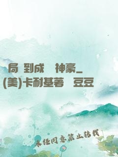 開局簽到成萬億神豪